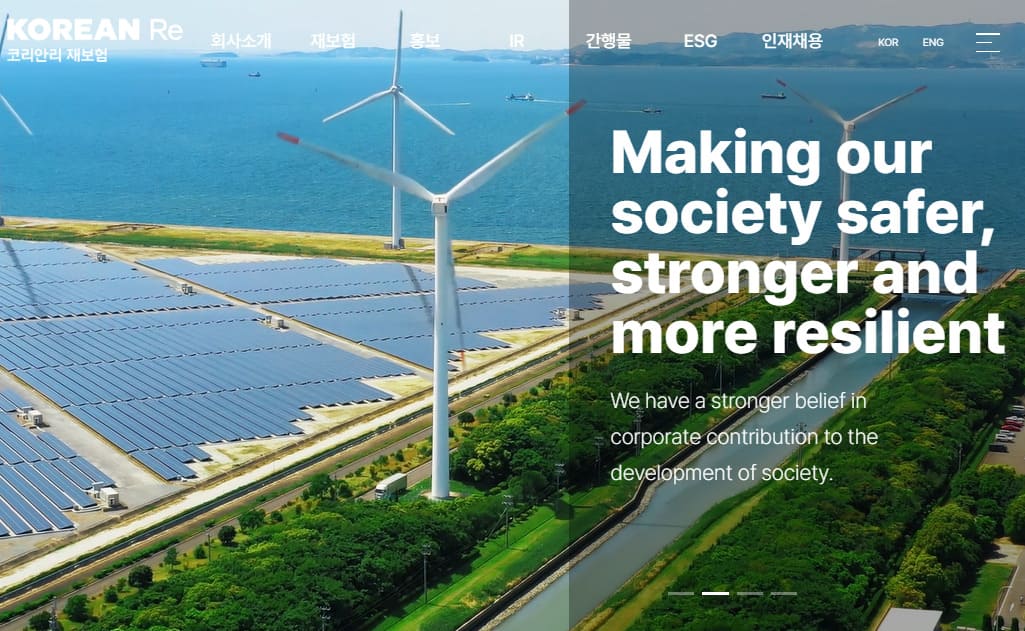 코리안리재보험 홈페이지 바로가기 www.koreanre.co.kr/