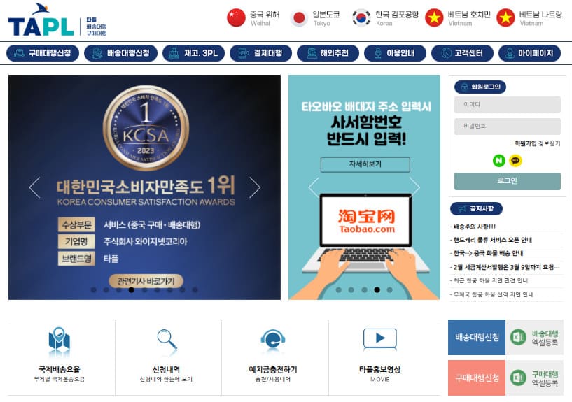 타플 구매대행 홈페이지 https://www.tapl.co.kr