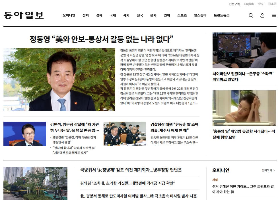 동아일보 공식 홈페이지 바로가기 (www.donga.com)