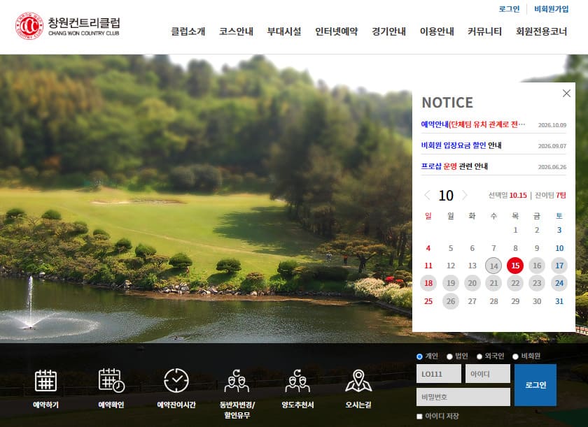 창원 컨트리클럽 홈페이지 바로가기 (https://www.changwoncountryclub.co.kr)